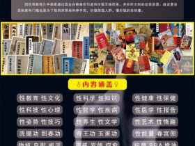 金帅帅性学资源社:自然阴茎增长、增粗法